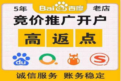 如何快速完成信息流广告开户